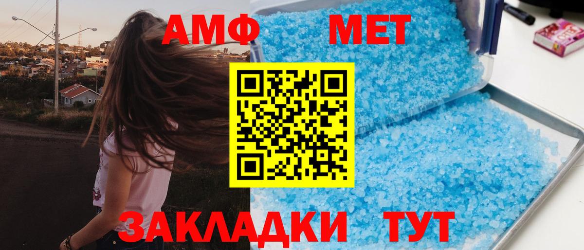 АМФЕТАМИН 98%  АМФЕТАМИН  Шали  Вход с VPN 