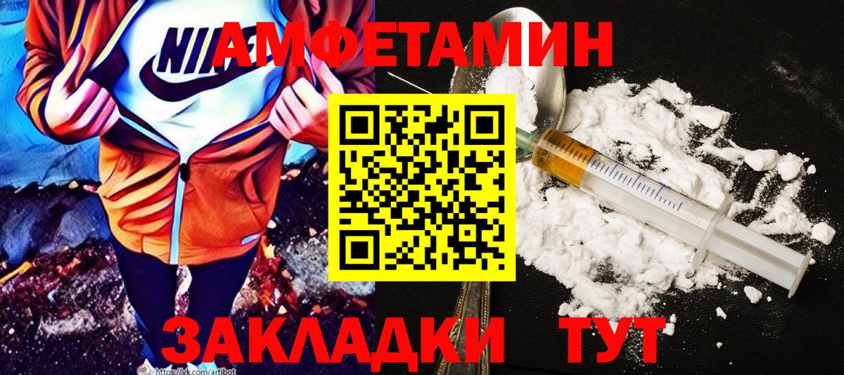 Amphetamine VHQ Шали