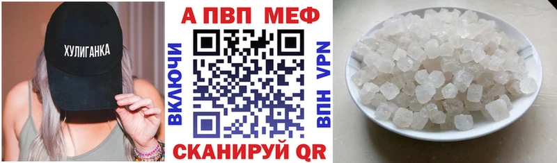 A PVP VHQ  Шали 