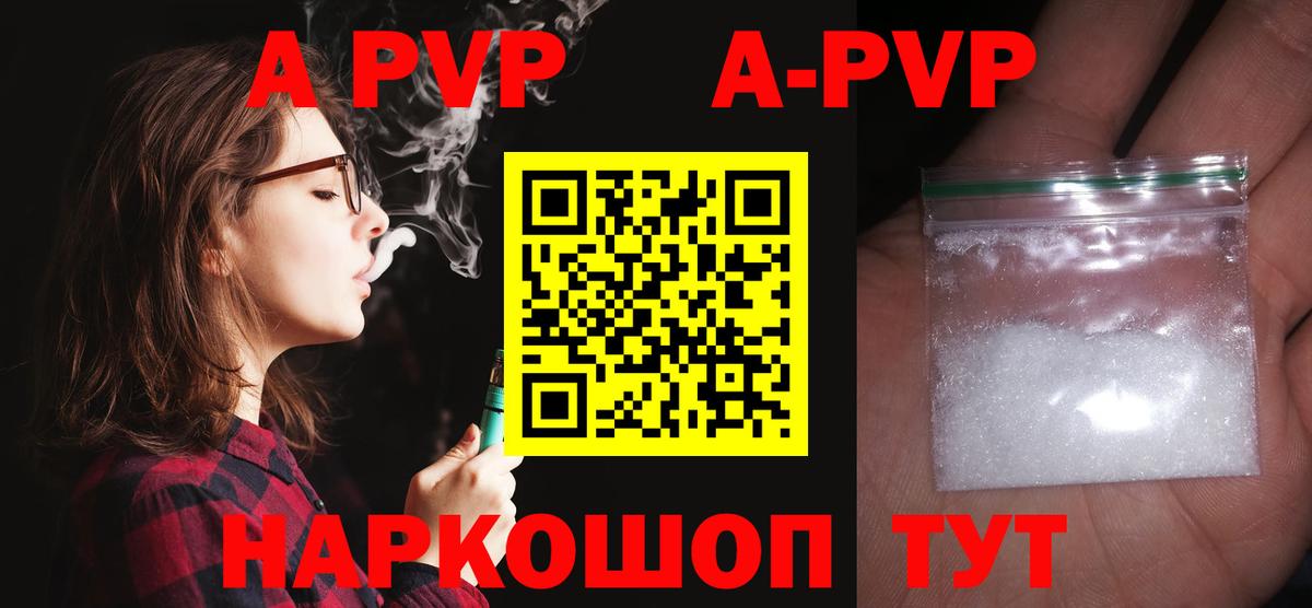 Альфа ПВП СК  A PVP  Alfa_PVP мука  Вход с VPN  Шали  A PVP СК КРИС 