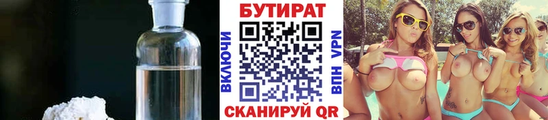 OMG ССЫЛКА  Шали  Бутират 99% 