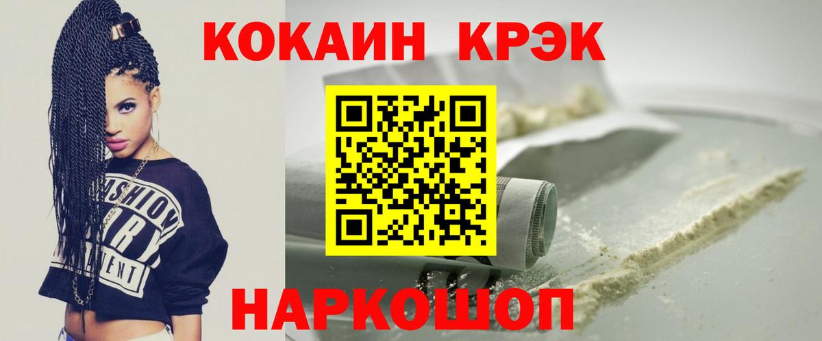 Кокаин VHQ  Вход с VPN  Шали  Кокаин Fish Scale 