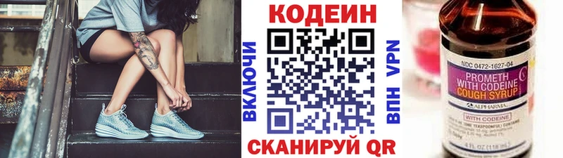 Codein Purple Drank  Шали 