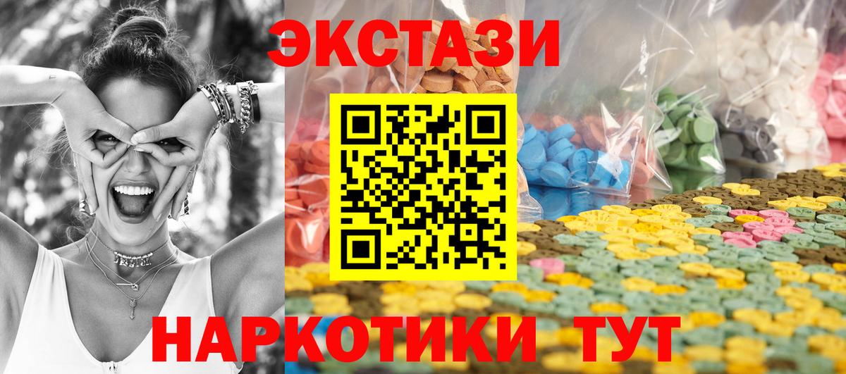 Шали  Ecstasy  Вход с VPN  Экстази Дубай 