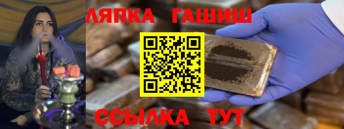 Шали  Гашиш hashish  Вход с VPN 