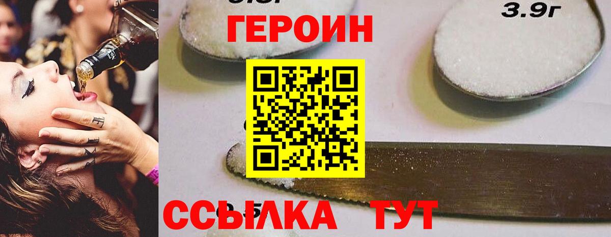 ГЕРОИН  Вход с VPN  Шали  ГЕРОИН гречка 