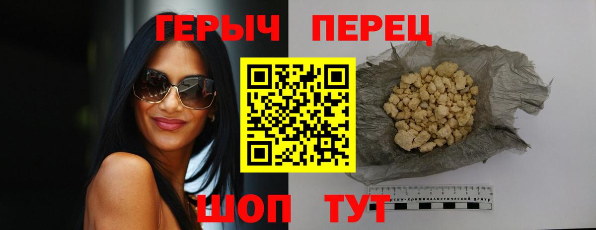 Героин VHQ Шали