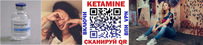 Кетамин VHQ  Шали 