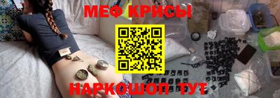прущие крисы Новозыбков
