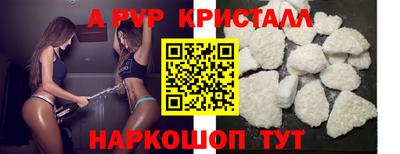 прущие крисы Новозыбков