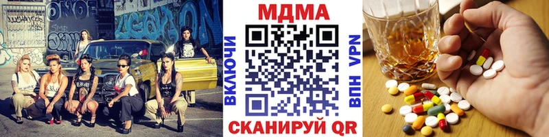 купить наркотик Шали MDMA кристаллы
