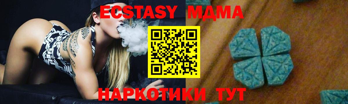 МДМА Molly  МДМА Molly  Шали  MDMA  Вход с VPN 