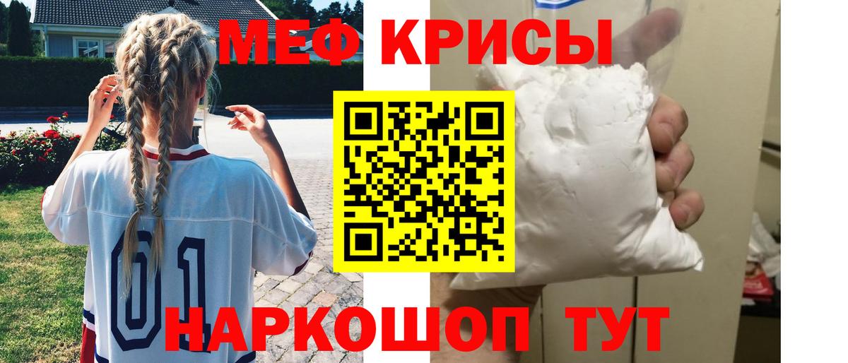 МЕФ  Мефедрон мяу мяу  Вход с VPN  МЯУ-МЯУ VHQ  Шали  МЯУ-МЯУ 