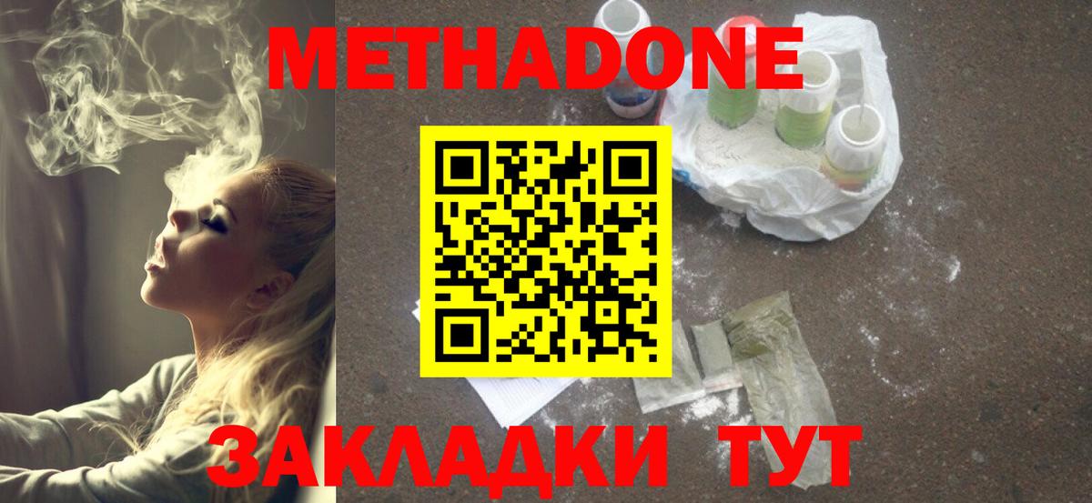 Шали  МЕТАДОН VHQ  Вход с VPN 
