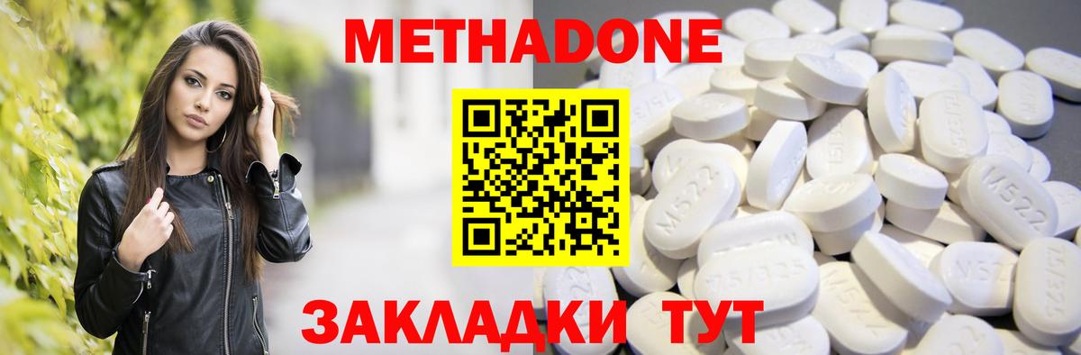 Метадон мёд Шали