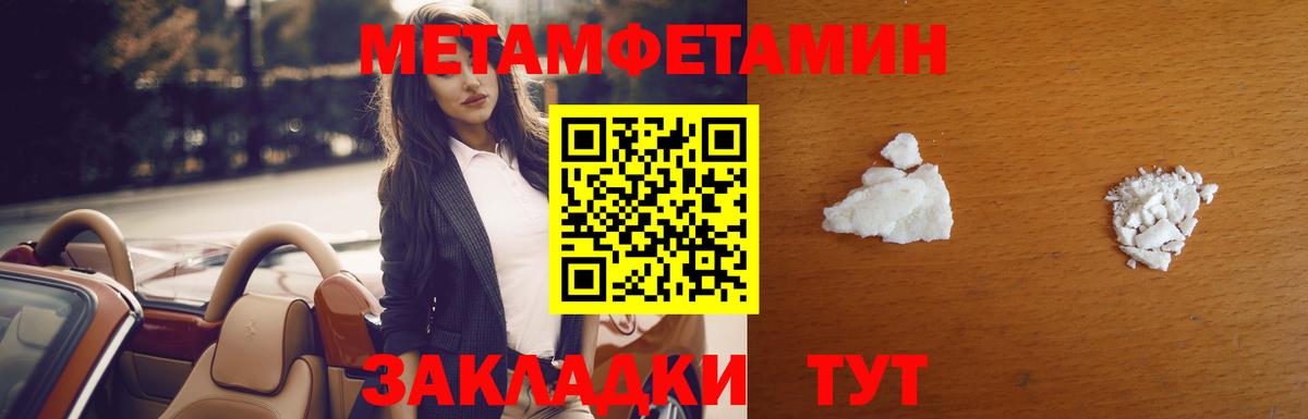 Шали  МЕТАМФЕТАМИН кристалл  Вход с VPN 