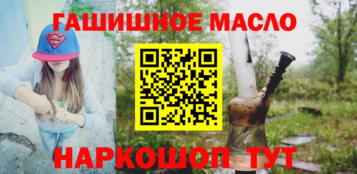 Шали  Дистиллят ТГК гашишное масло  Вход с VPN 