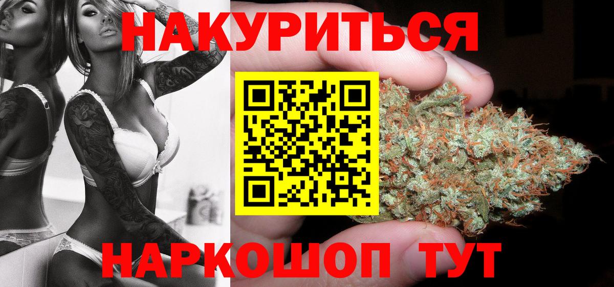 МАРИХУАНА марихуана  Марихуана Bruce Banner  Шали  Вход с VPN  Каннабис индика 